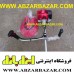 علفتراش دوشی آاوشنگ AOSHENG 43CC